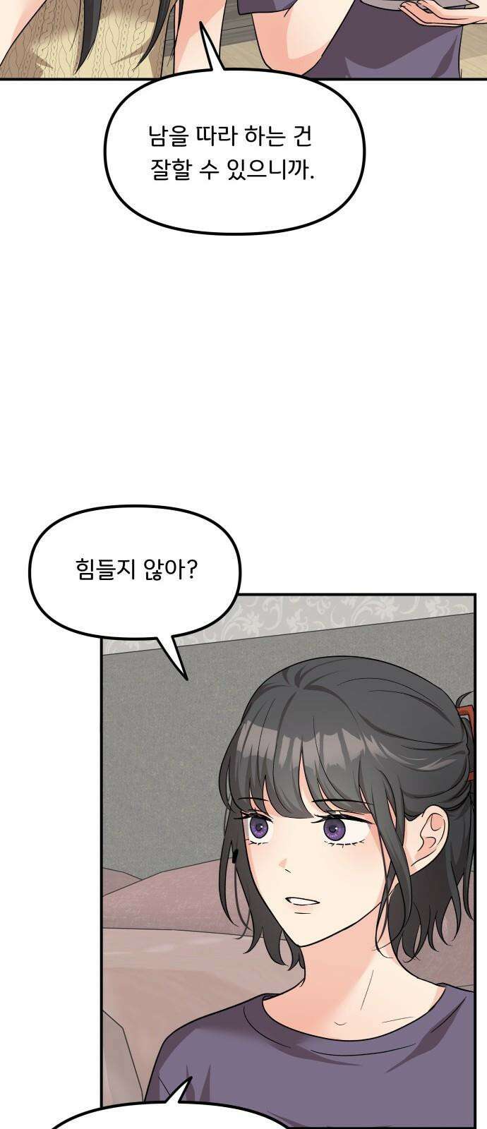원하나 52화 62