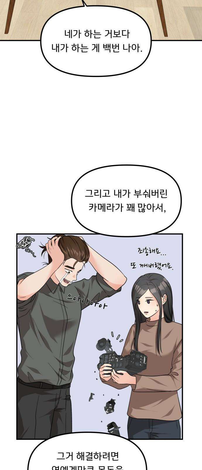 원하나 52화 64