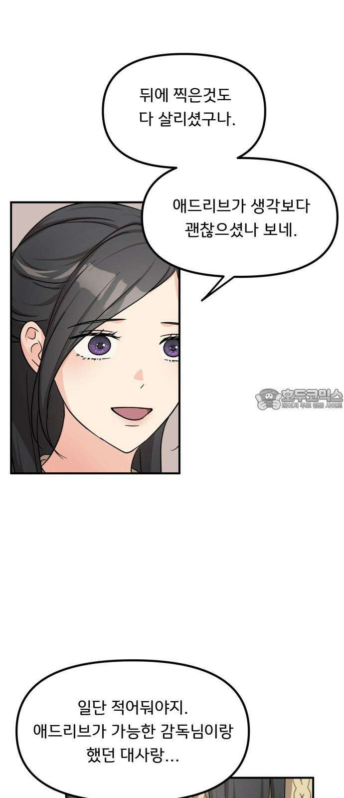 원하나 52화 66