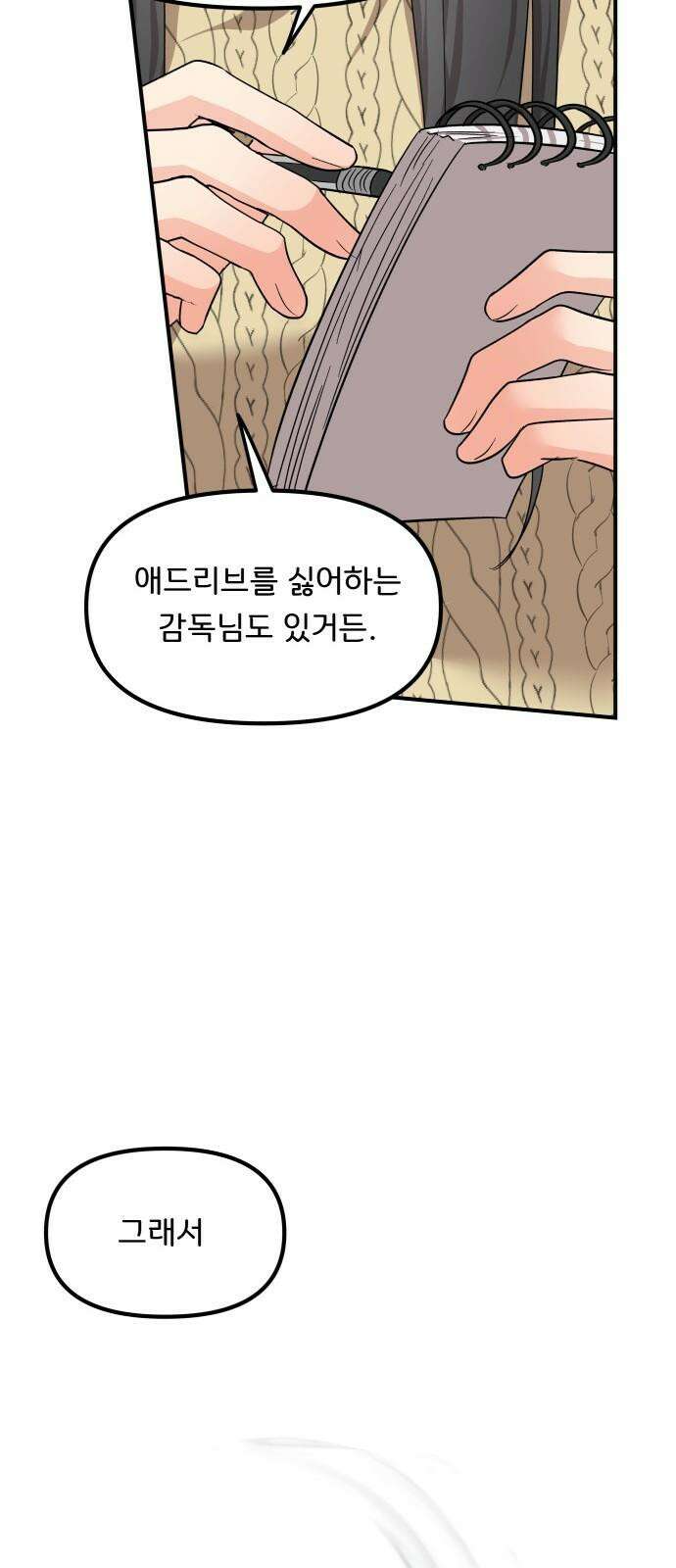 원하나 52화 67