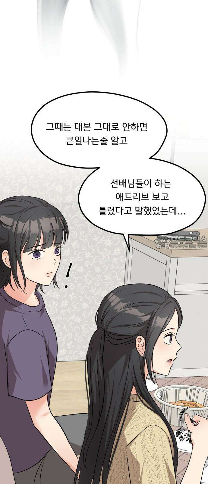 원하나 52화 69