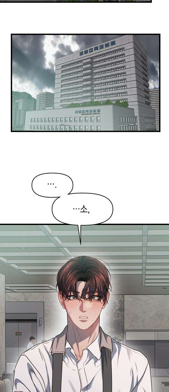우아한 욕망 71화 2