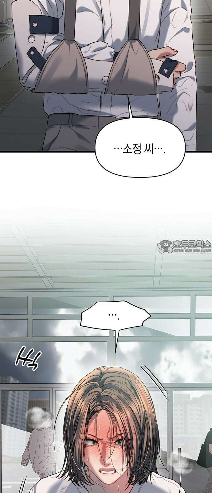우아한 욕망 71화 3