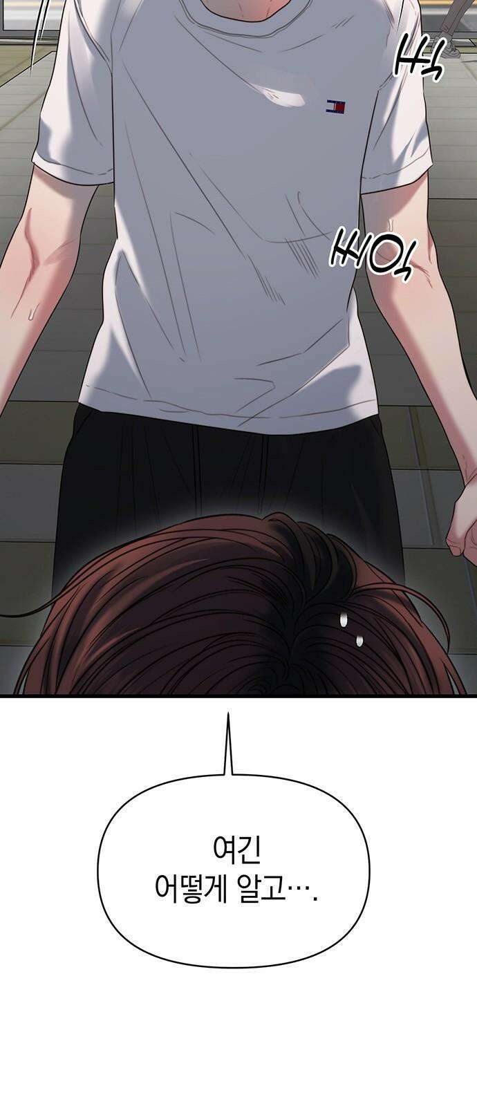우아한 욕망 71화 4