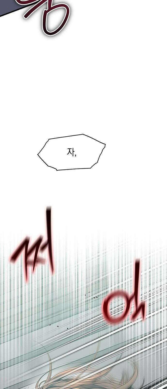 우아한 욕망 71화 8