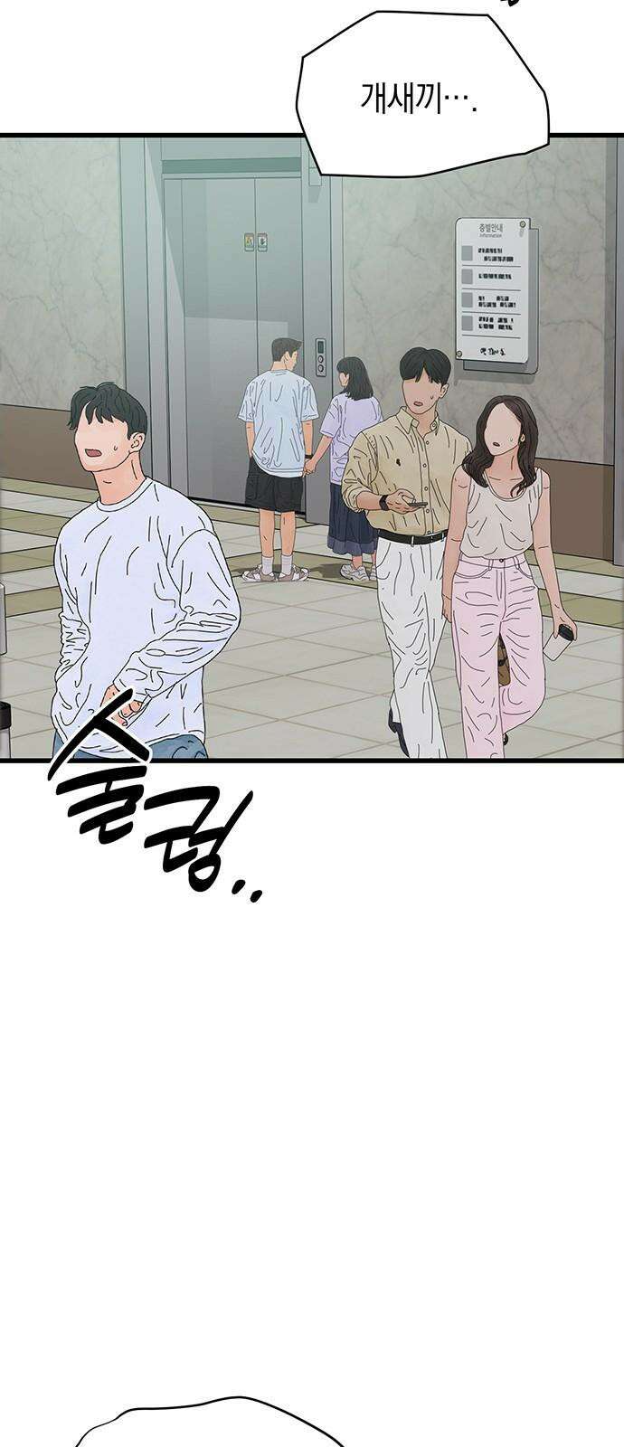 우아한 욕망 71화 13