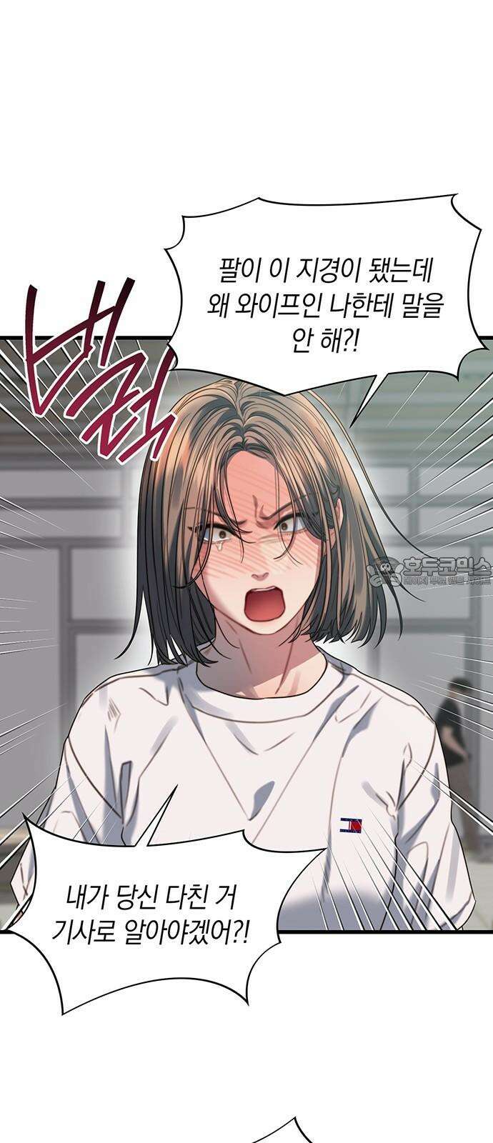 우아한 욕망 71화 15