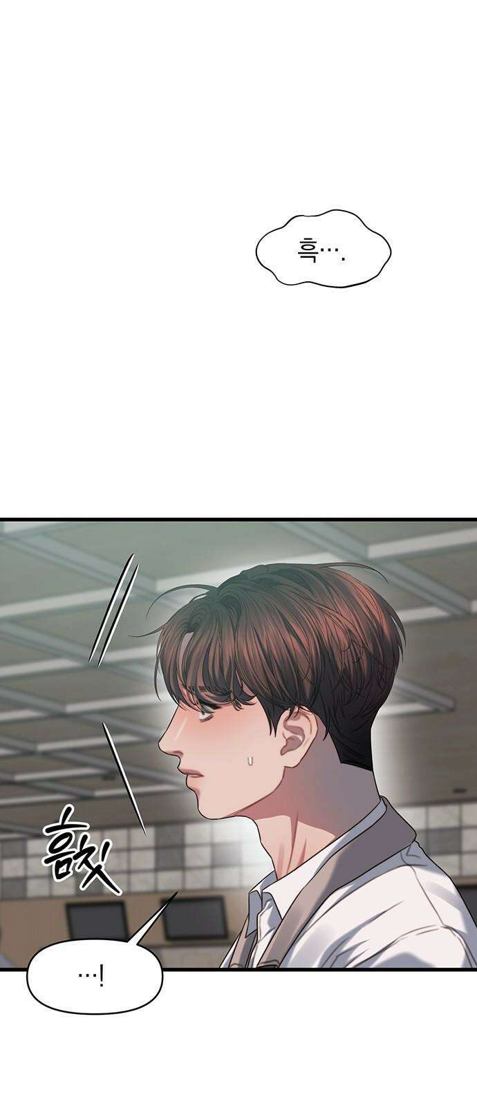 우아한 욕망 71화 17