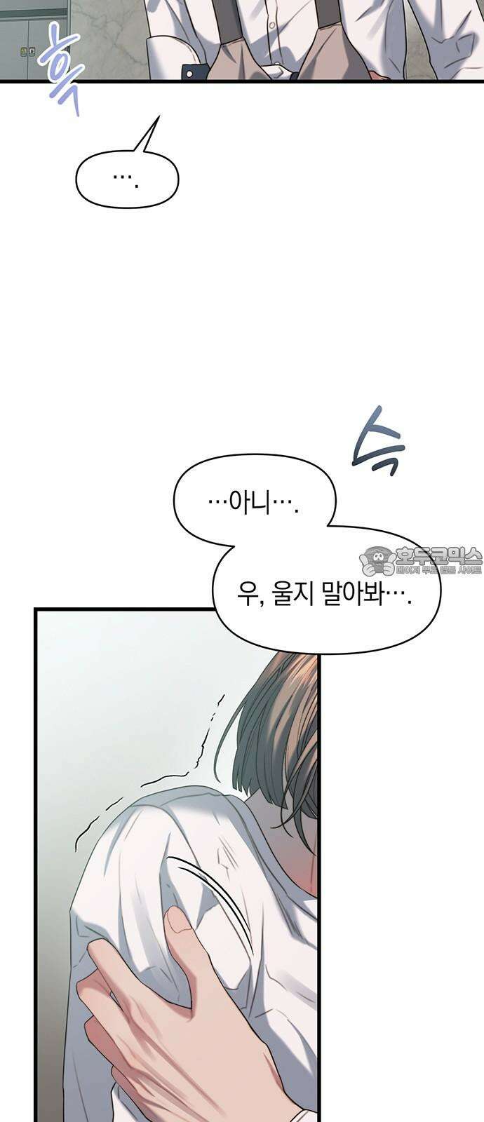 우아한 욕망 71화 21