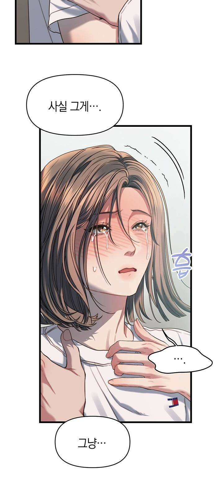 우아한 욕망 71화 22