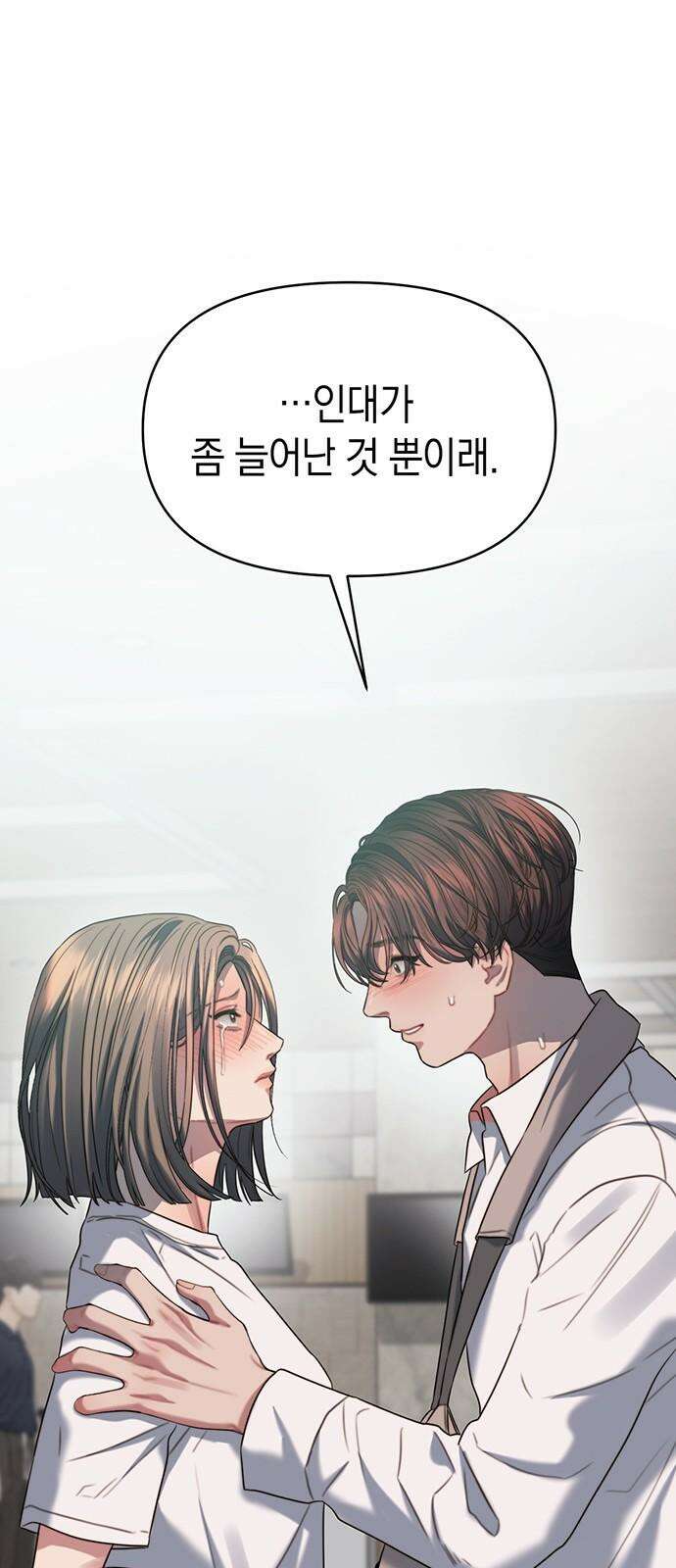 우아한 욕망 71화 23