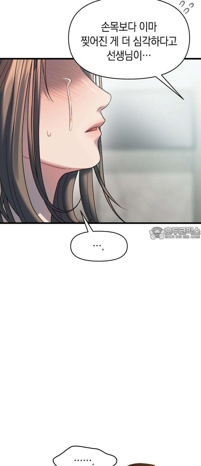 우아한 욕망 71화 27
