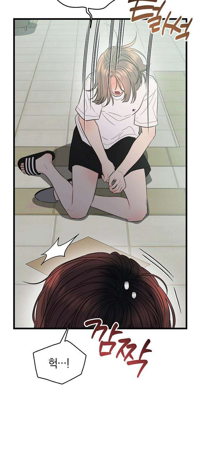 우아한 욕망 71화 28