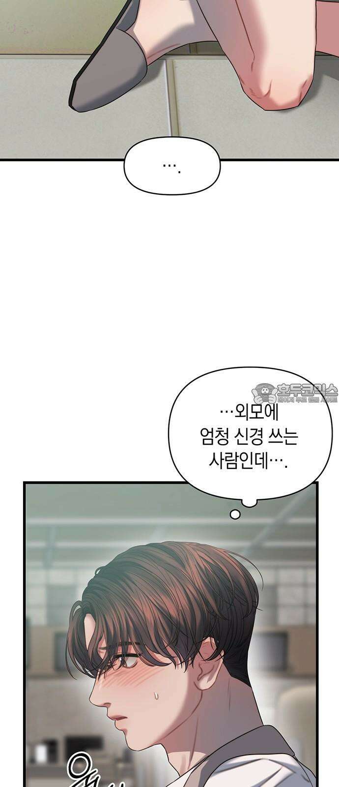 우아한 욕망 71화 33