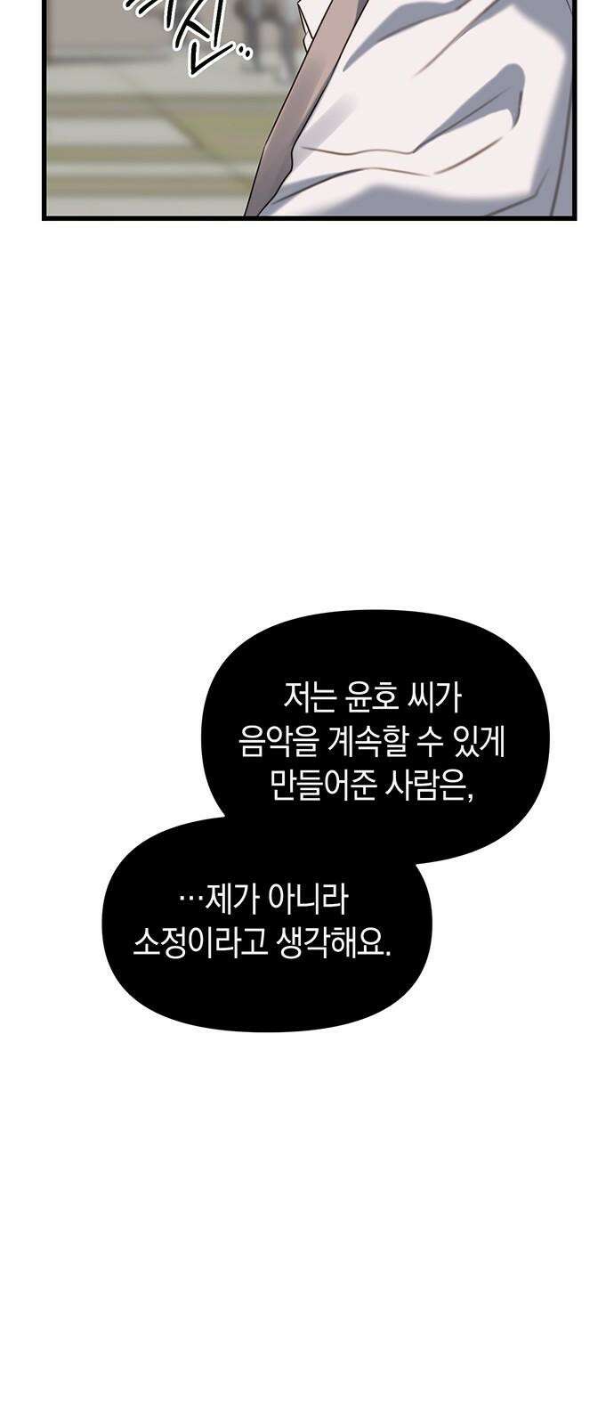 우아한 욕망 71화 34