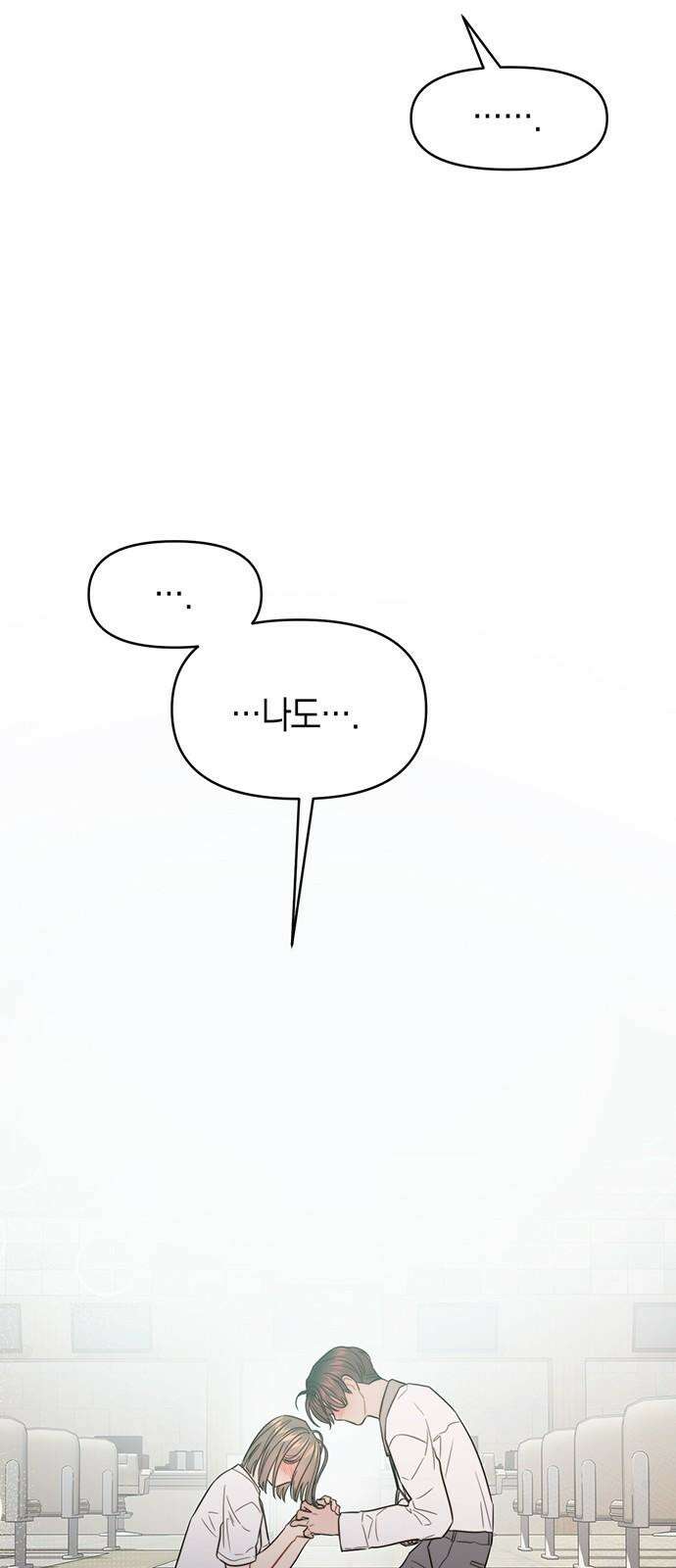 우아한 욕망 71화 44