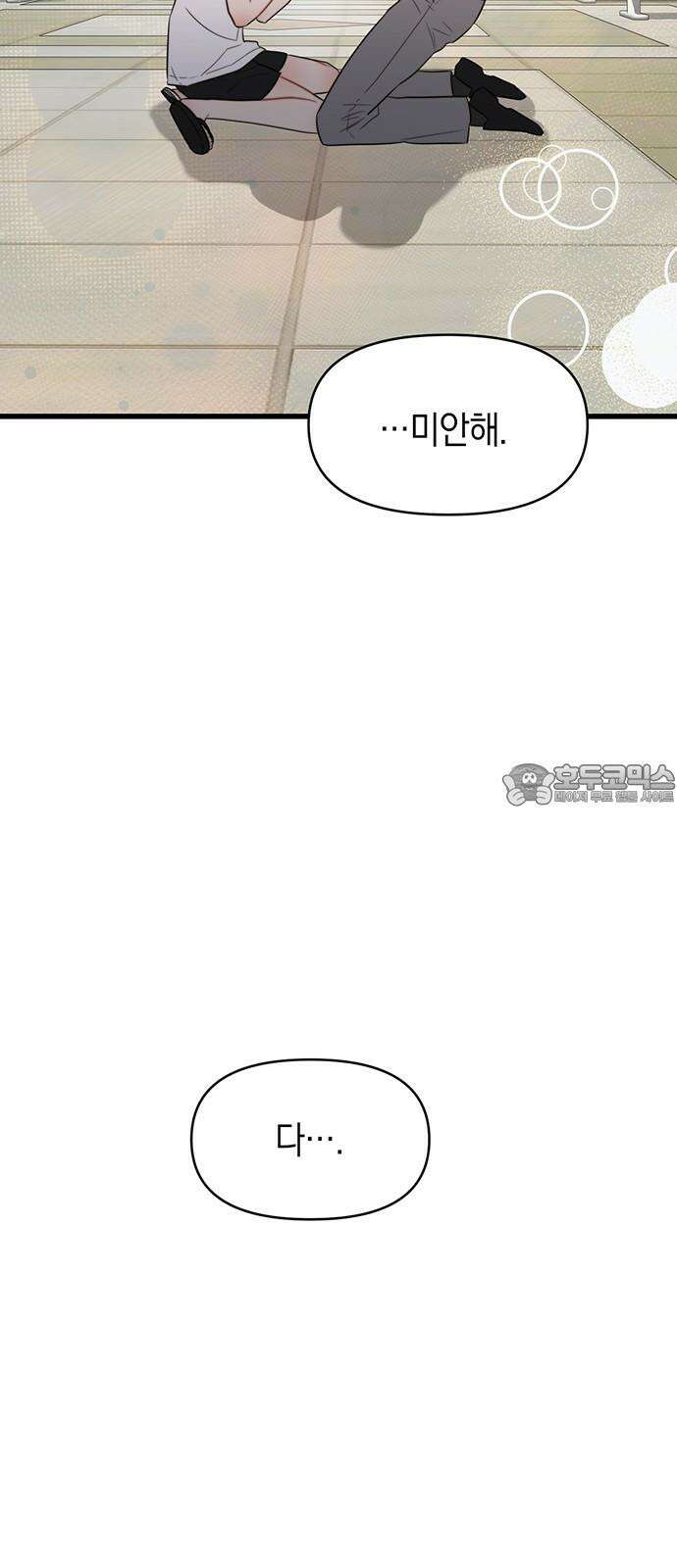 우아한 욕망 71화 45