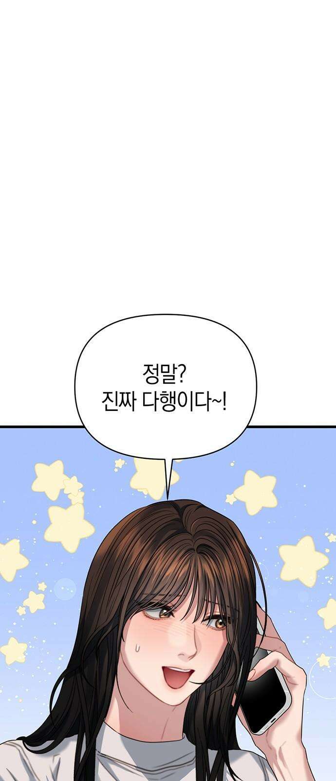 우아한 욕망 71화 46