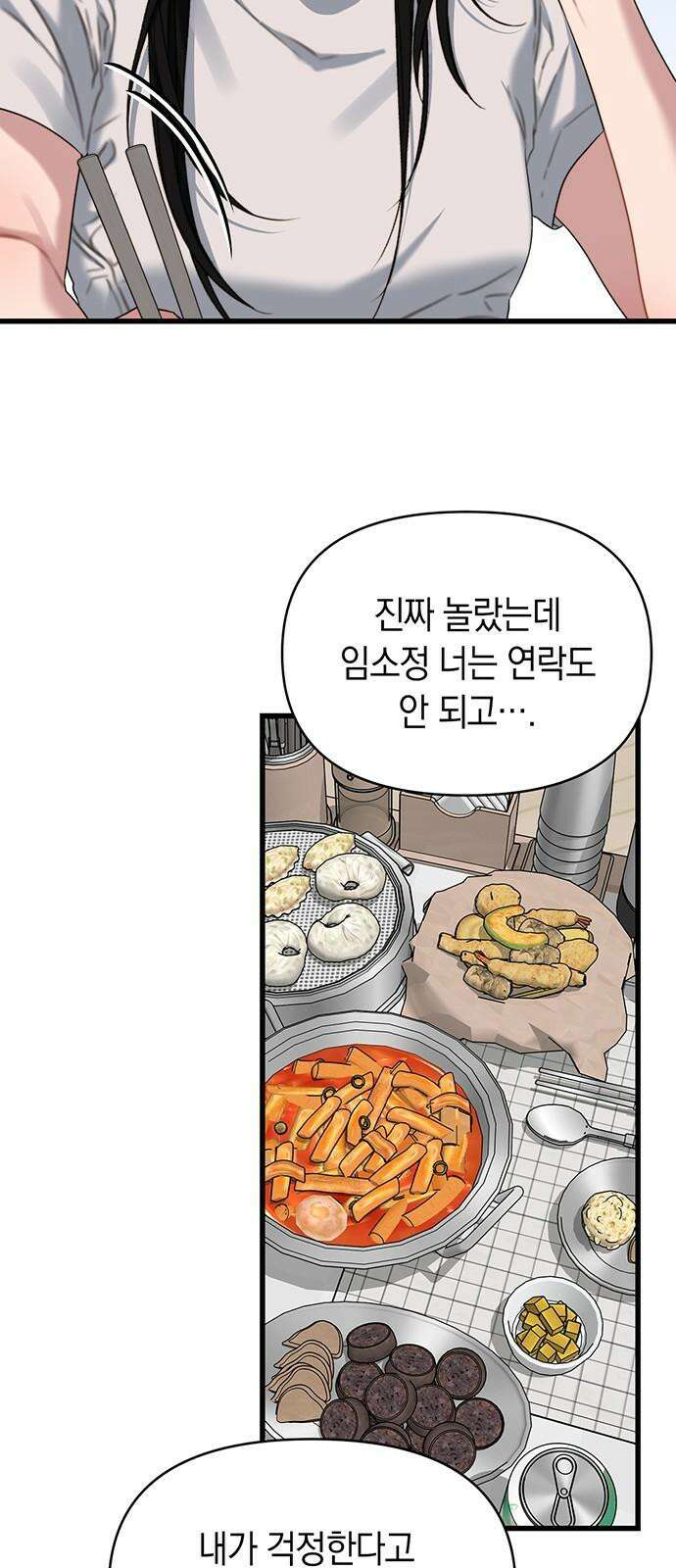 우아한 욕망 71화 47