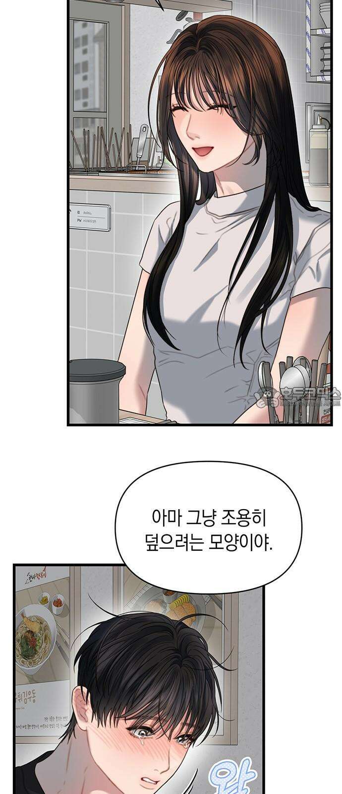 우아한 욕망 71화 54