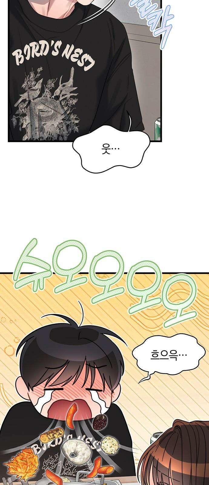 우아한 욕망 71화 55