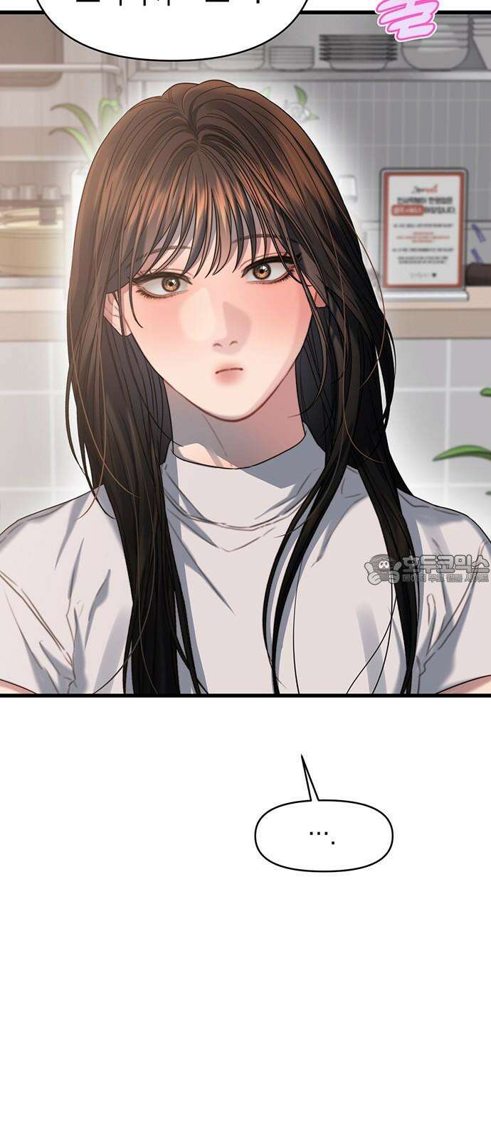 우아한 욕망 71화 63