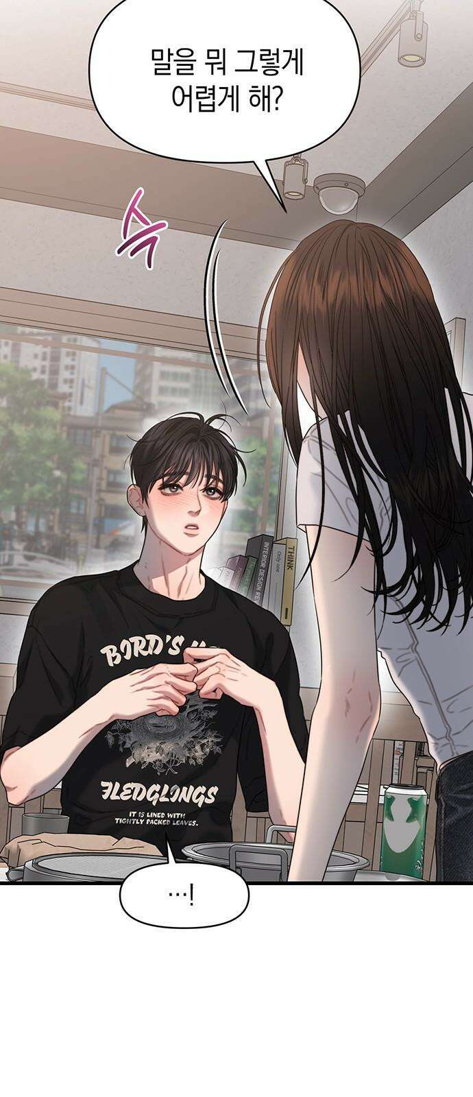 우아한 욕망 71화 65