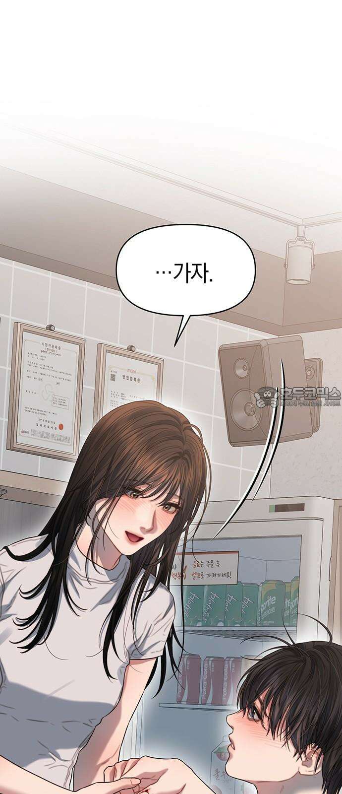 우아한 욕망 71화 66