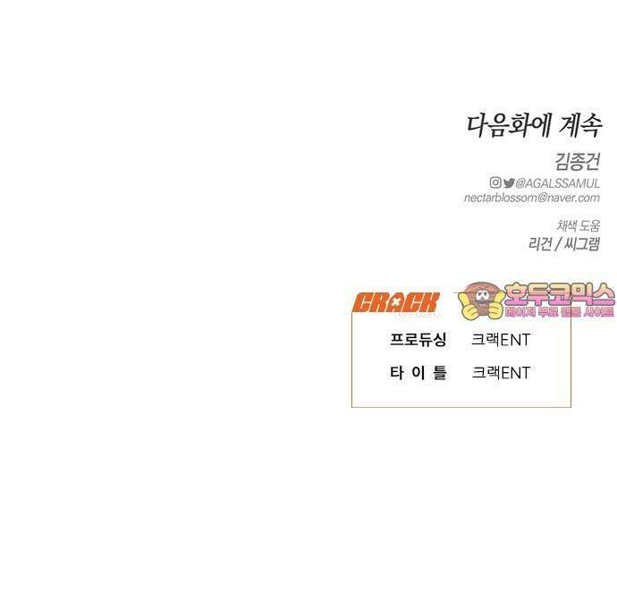우아한 욕망 71화 68