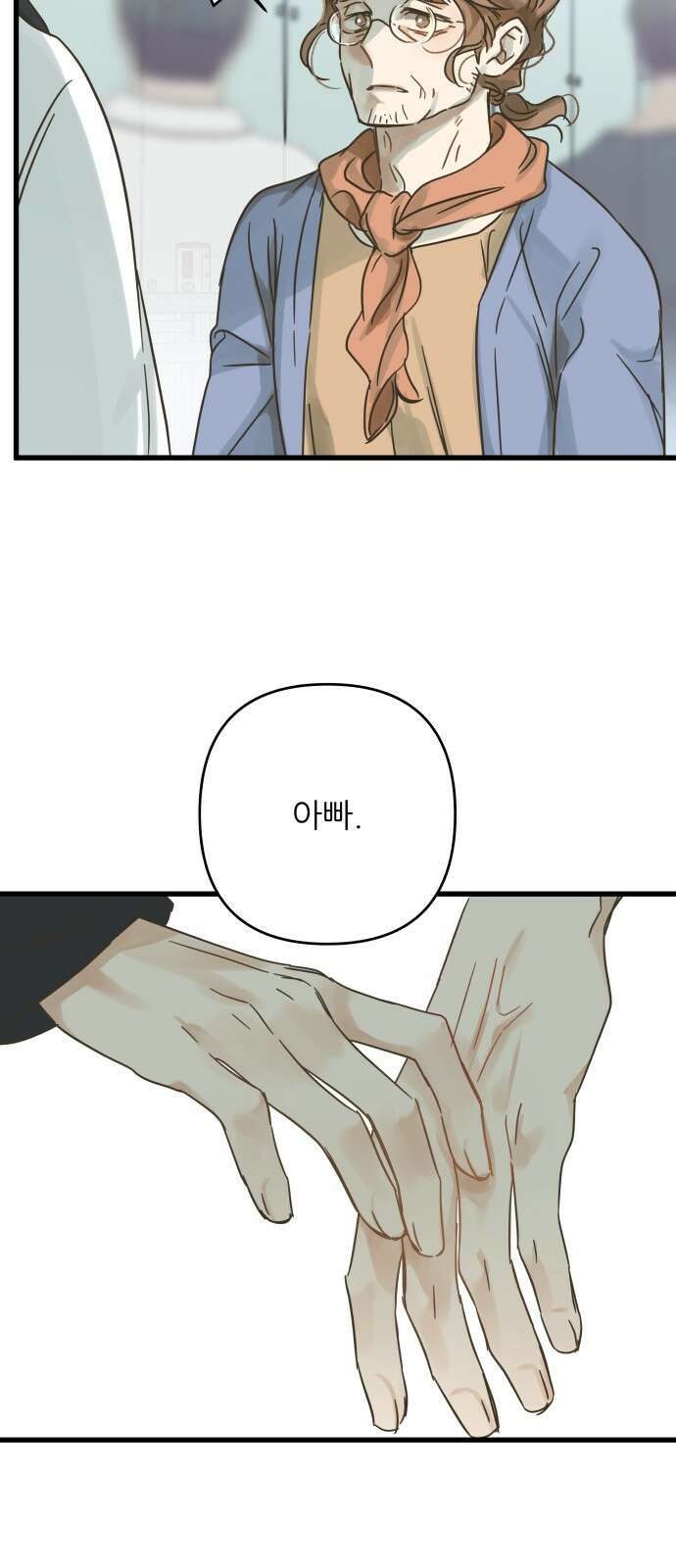 칼가는 소녀 204화 4