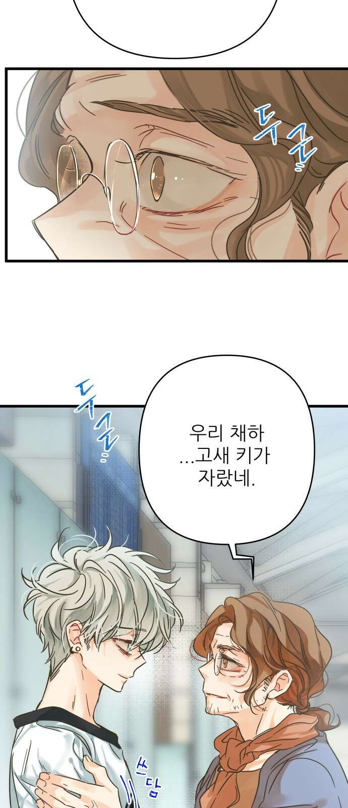 칼가는 소녀 204화 6