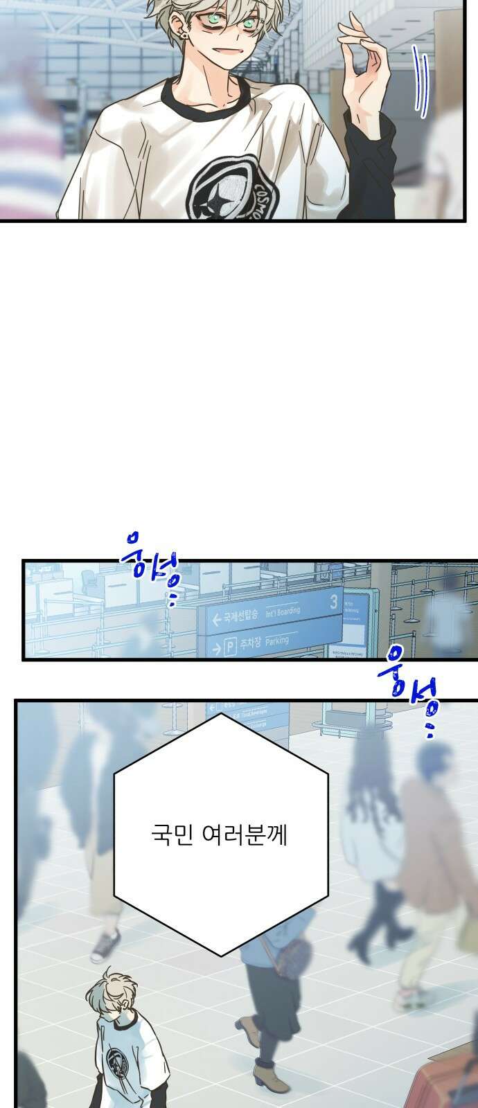 칼가는 소녀 204화 8