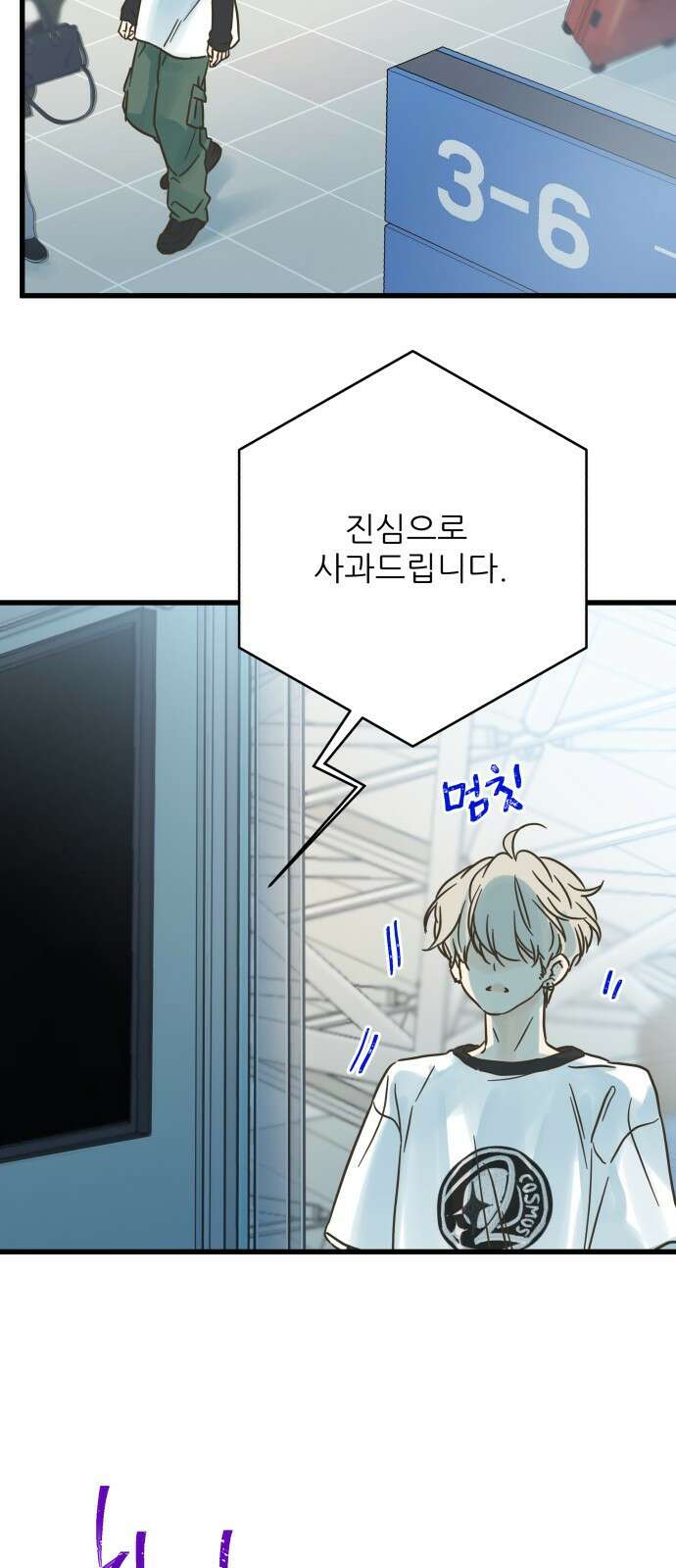 칼가는 소녀 204화 9