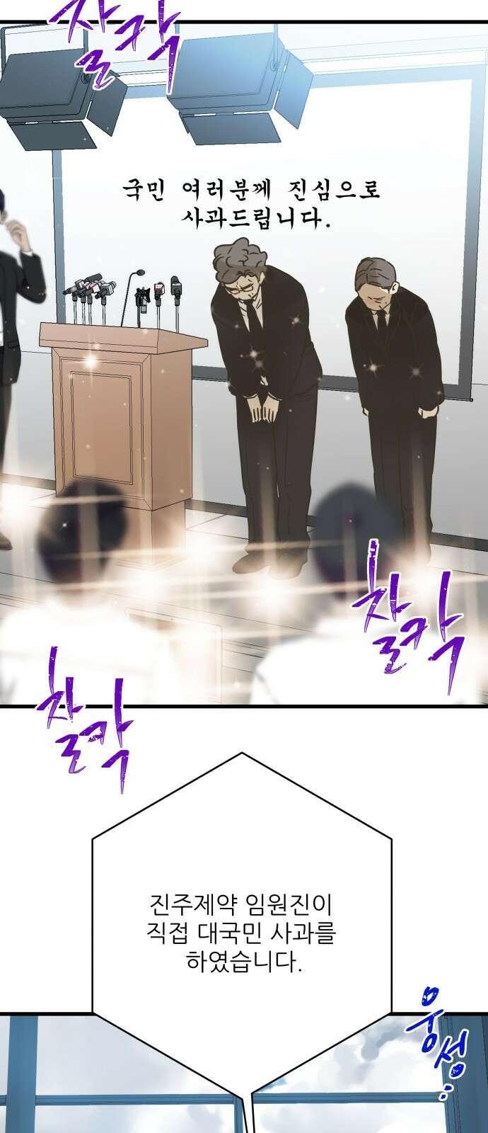 칼가는 소녀 204화 10