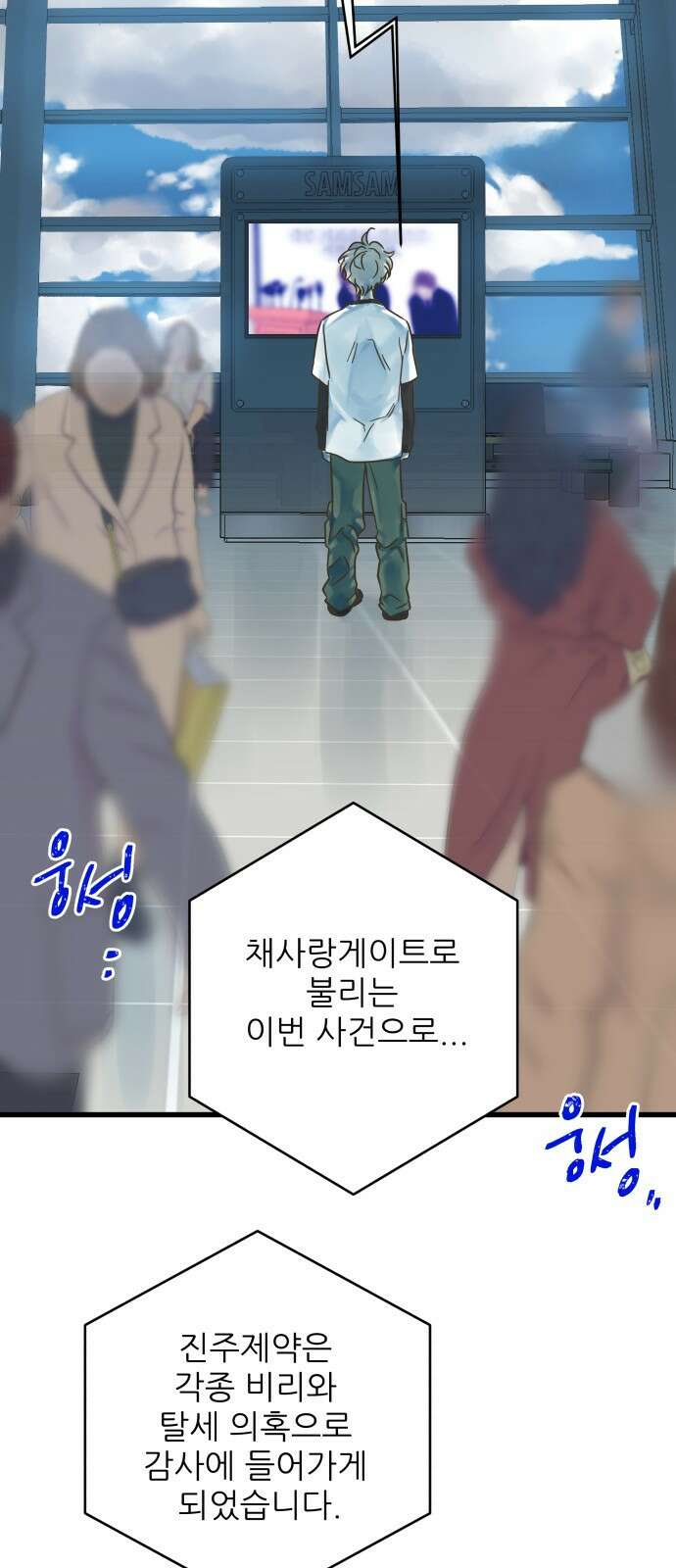 칼가는 소녀 204화 11