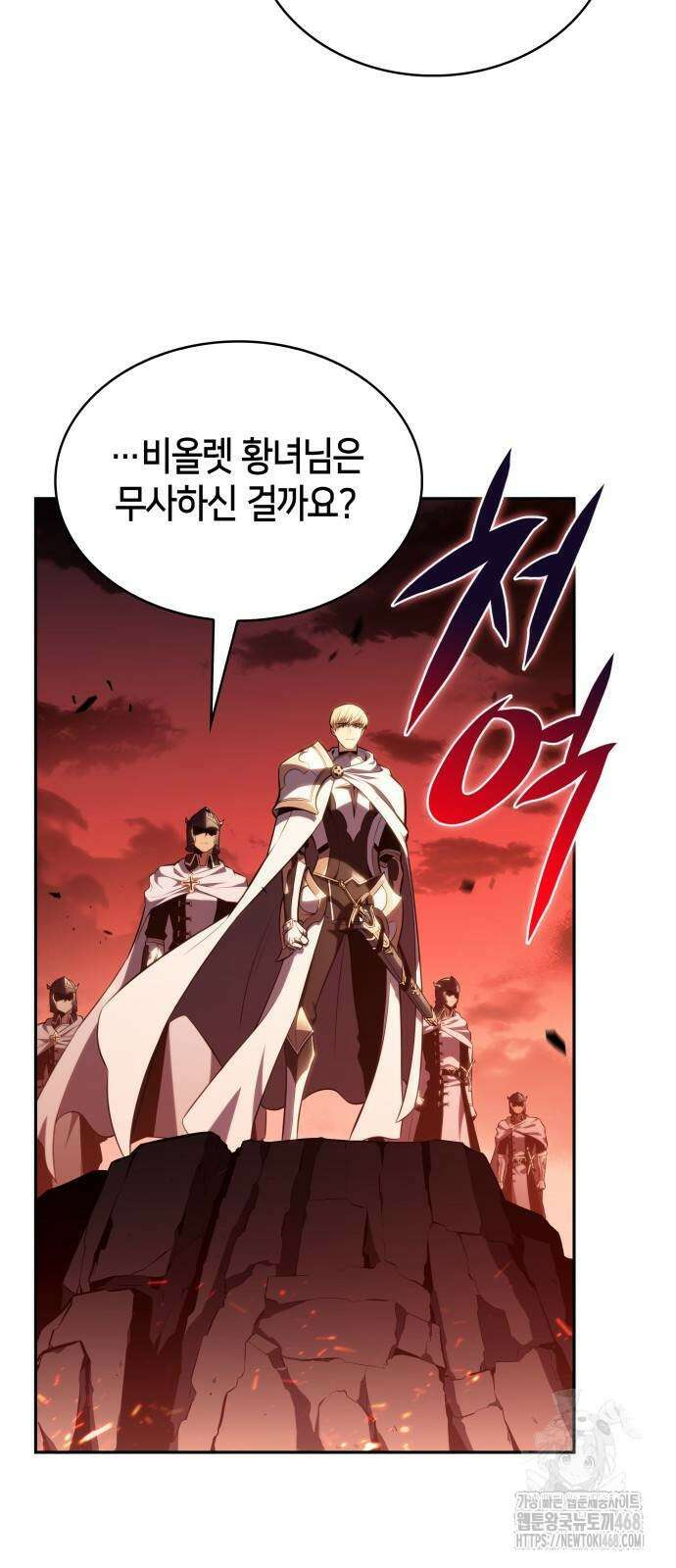 회귀한 공작가의 막내도련님은 암살자 59화 4