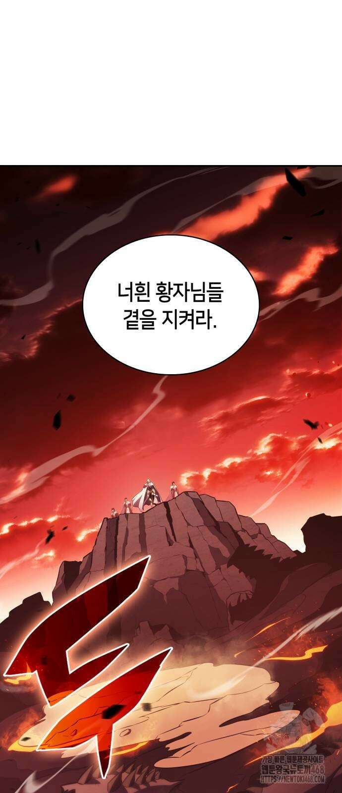 회귀한 공작가의 막내도련님은 암살자 59화 6