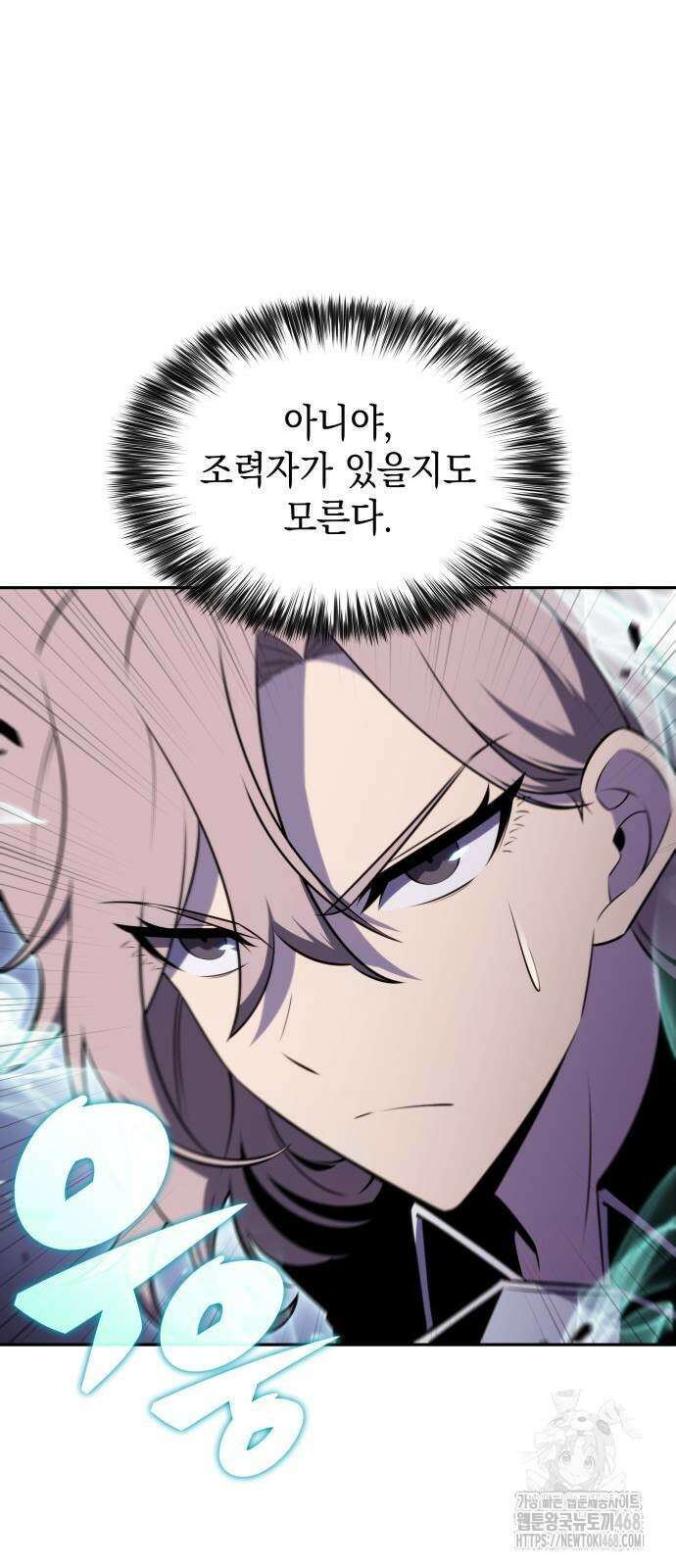 회귀한 공작가의 막내도련님은 암살자 59화 12