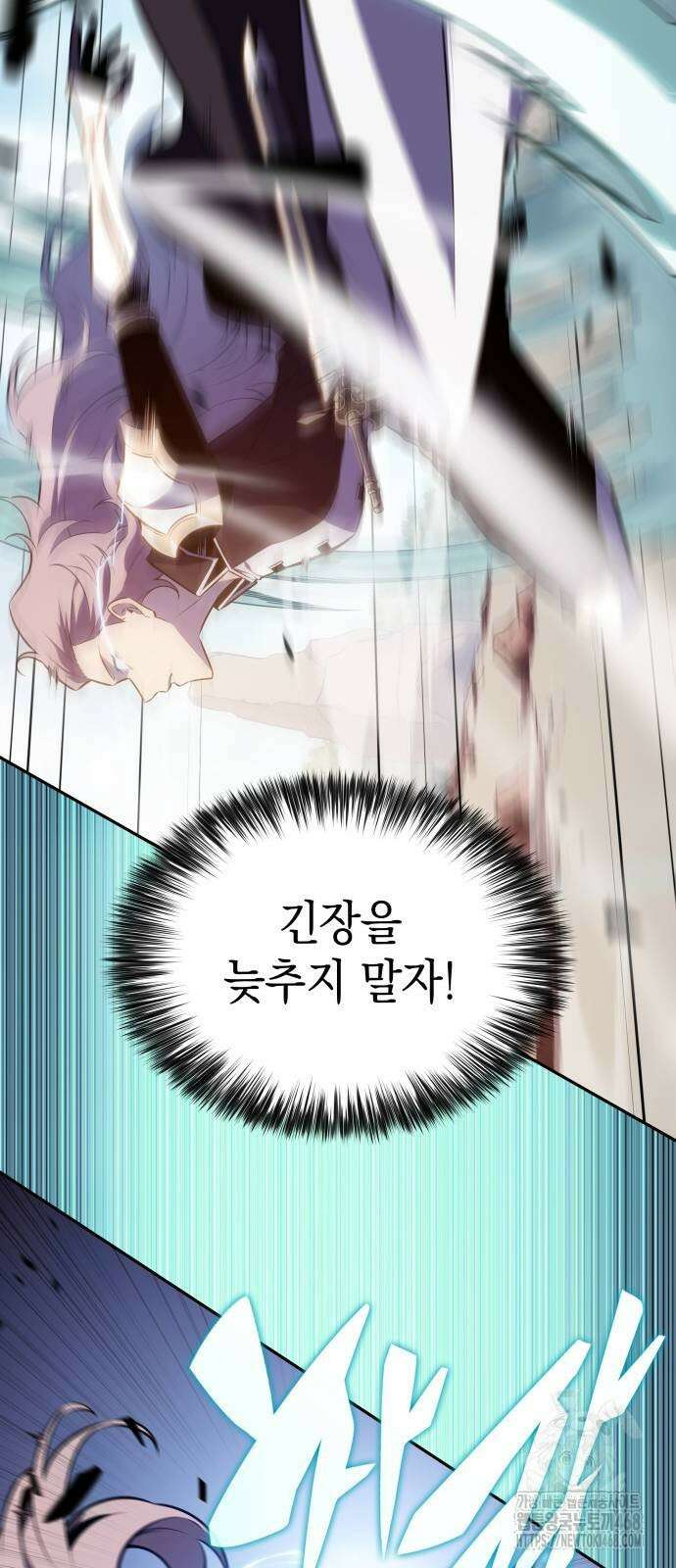 회귀한 공작가의 막내도련님은 암살자 59화 15