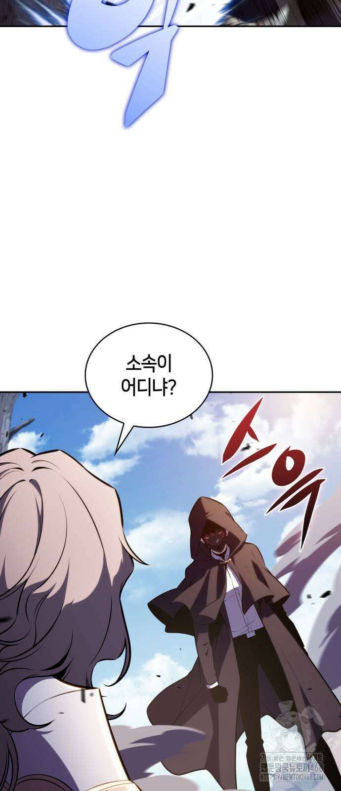 회귀한 공작가의 막내도련님은 암살자 59화 19