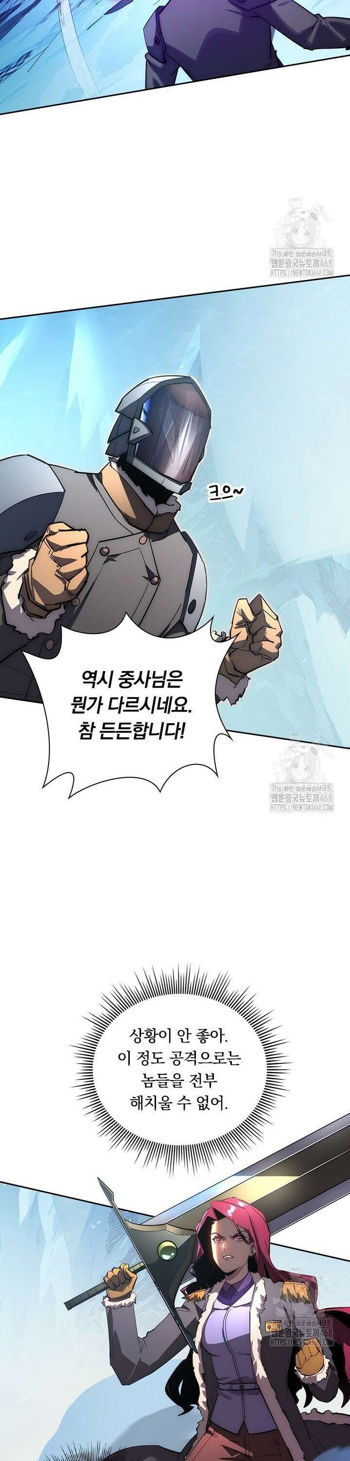 전설 헌터로 키워지는 중입니다 250화 3