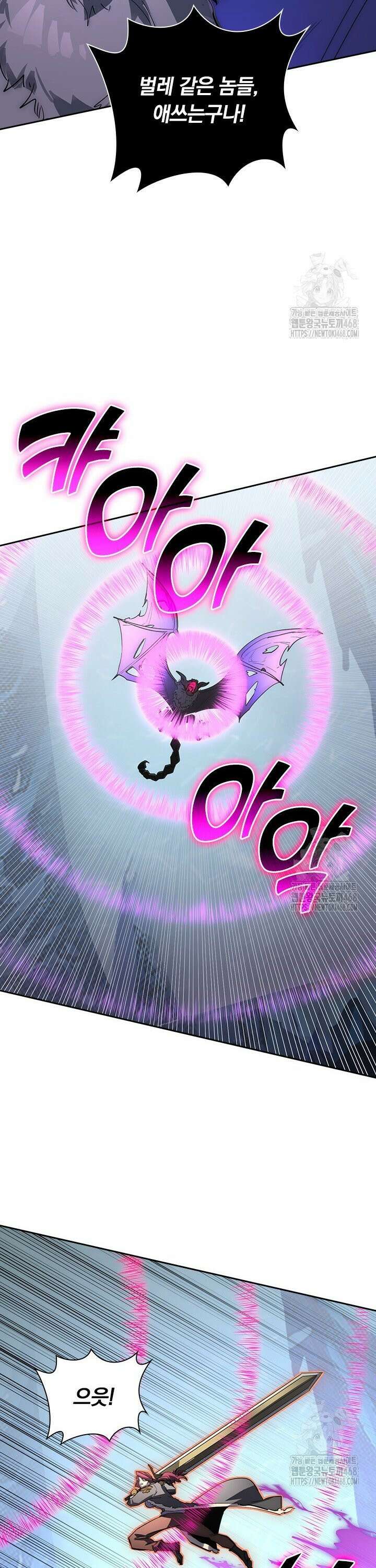 전설 헌터로 키워지는 중입니다 250화 7