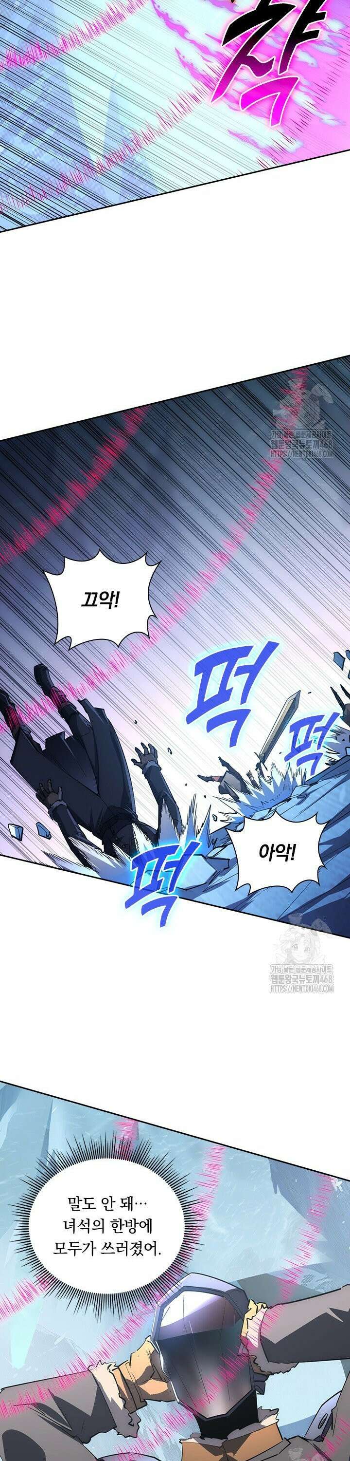 전설 헌터로 키워지는 중입니다 250화 8
