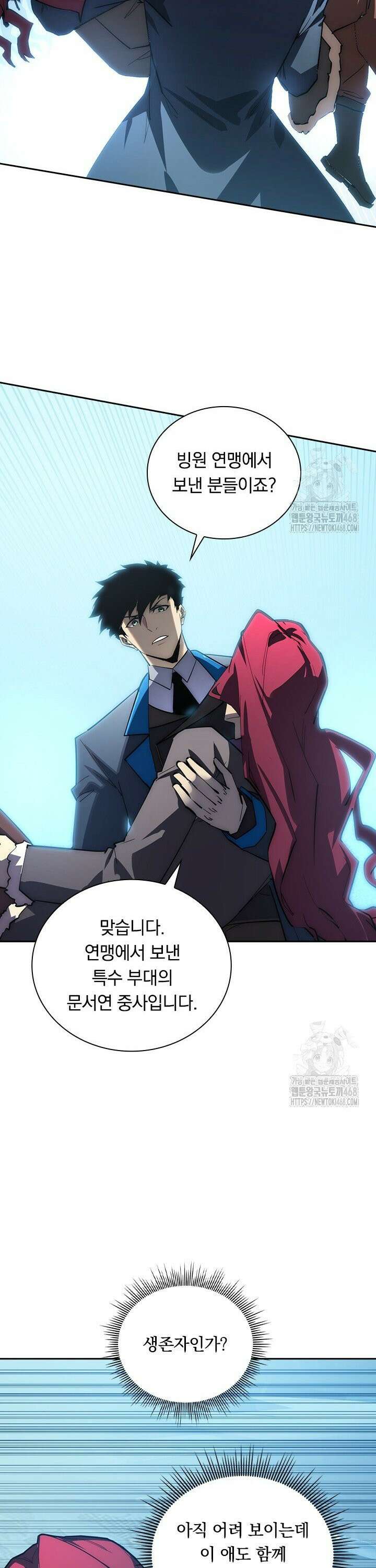 전설 헌터로 키워지는 중입니다 250화 12