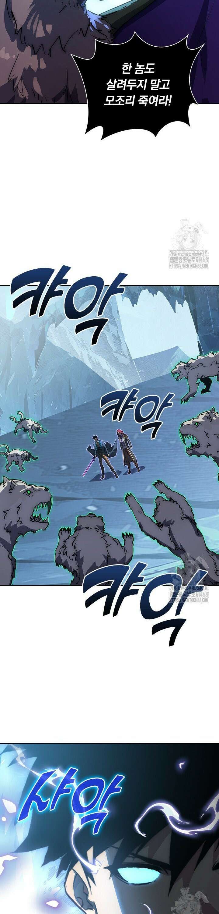 전설 헌터로 키워지는 중입니다 250화 19