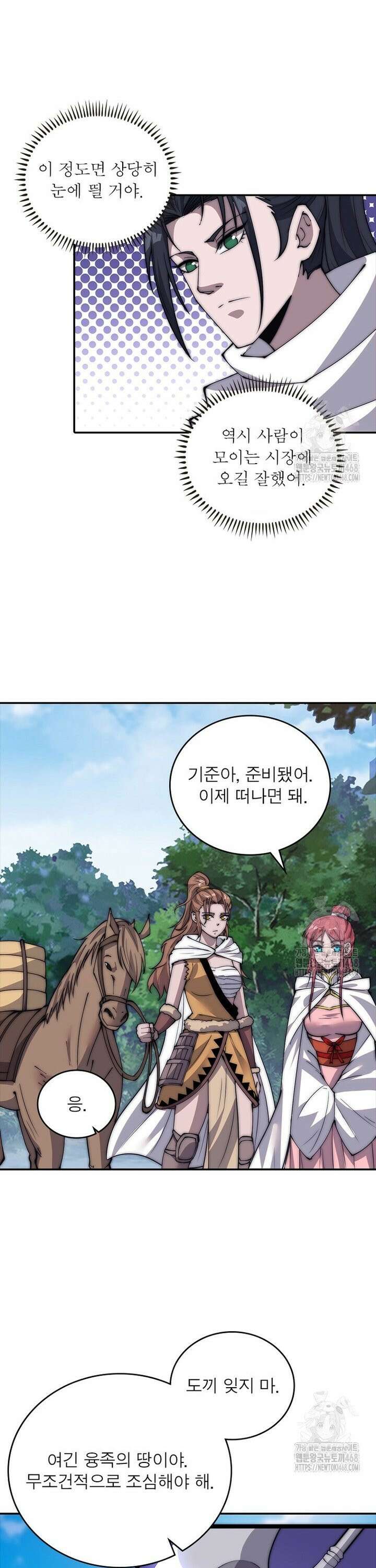 퀘스트: 지상 최고의 산적 293화 7