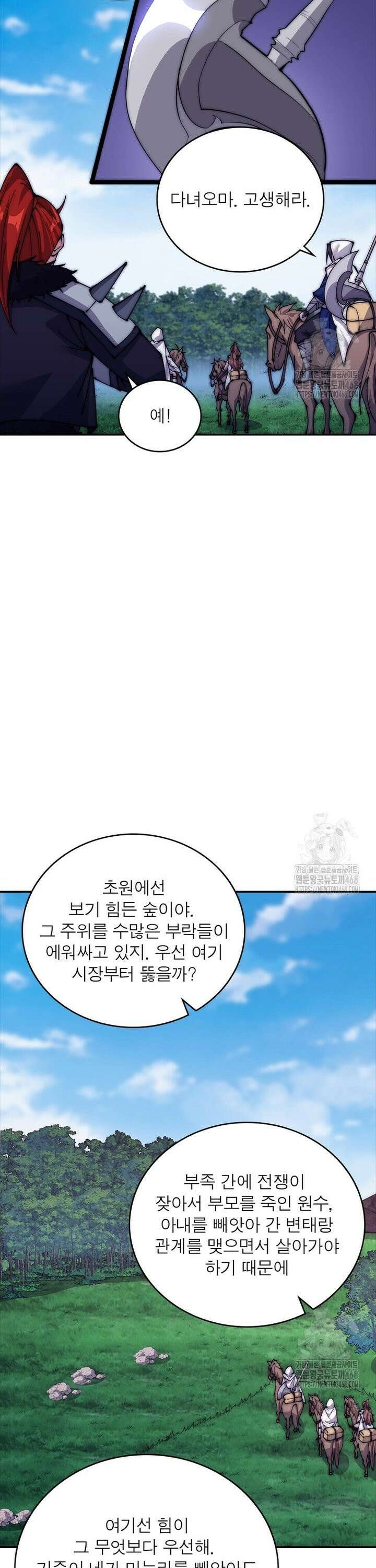 퀘스트: 지상 최고의 산적 293화 8