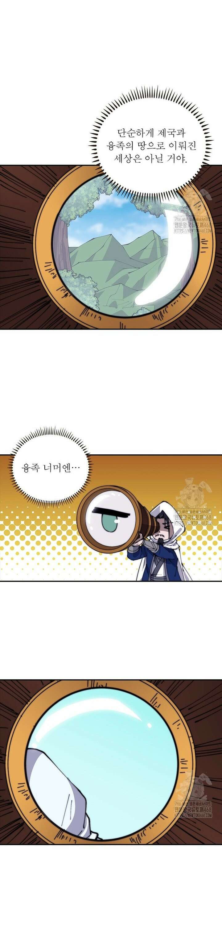 퀘스트: 지상 최고의 산적 293화 14