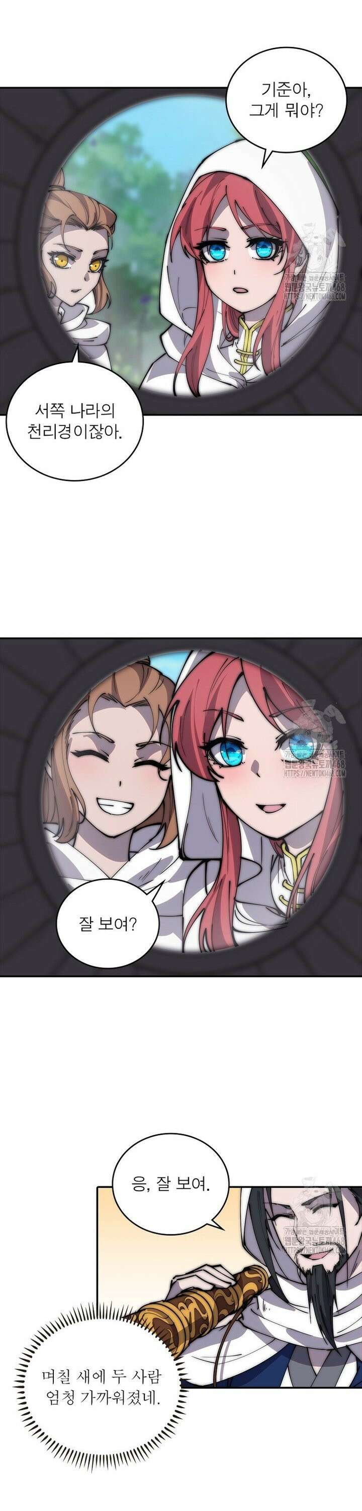 퀘스트: 지상 최고의 산적 293화 15