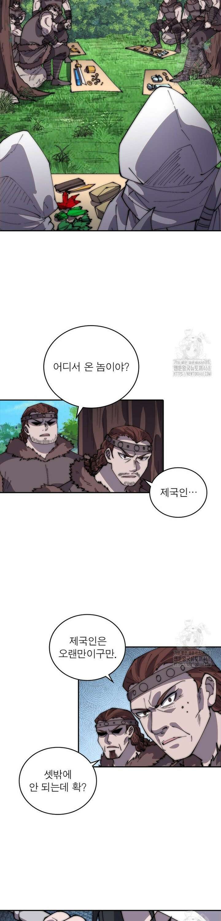 퀘스트: 지상 최고의 산적 293화 17
